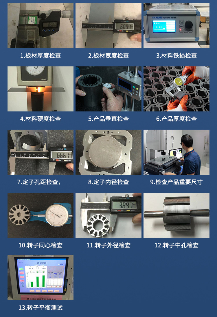 板材厚度