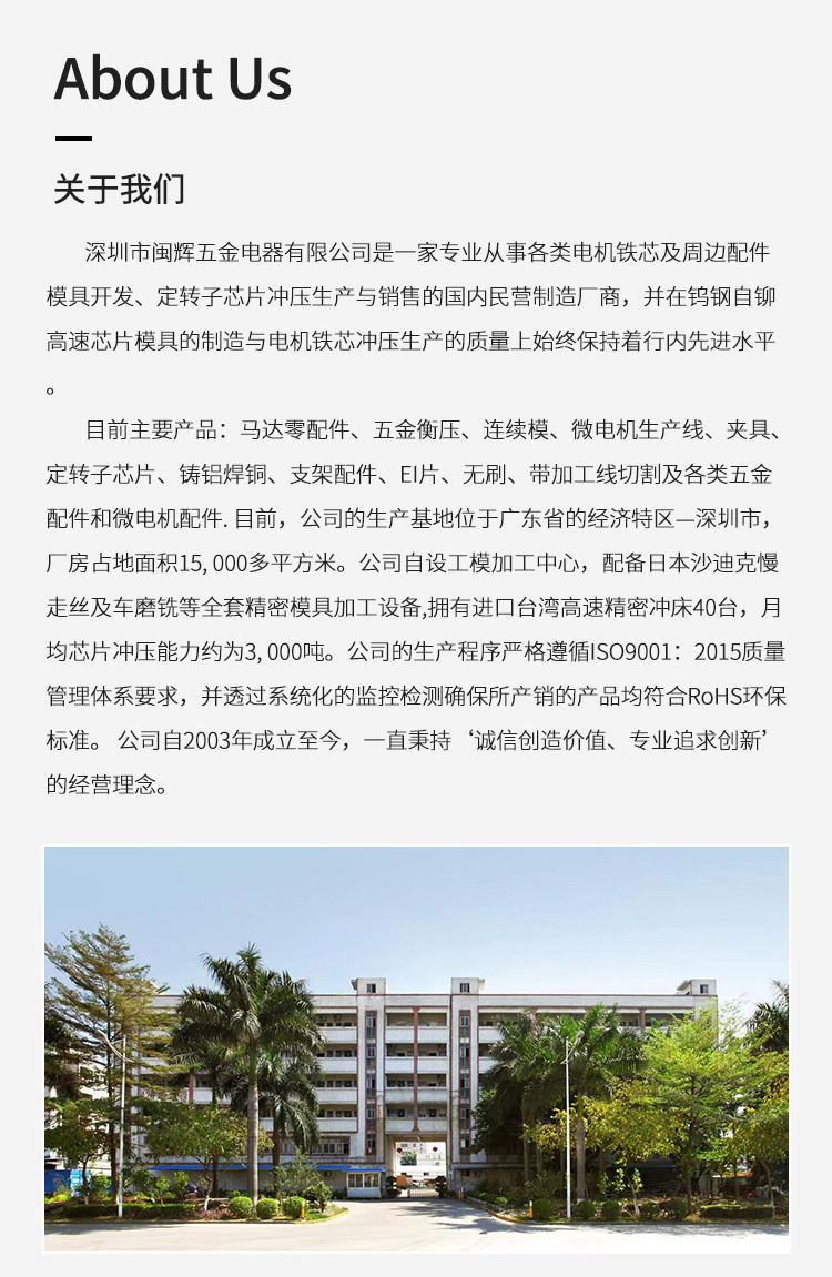 闽辉旧版工厂照片